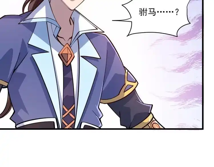 我能提取属性 第46话 宣王剑魂属性提取，大元国驸马就地结婚 第97页