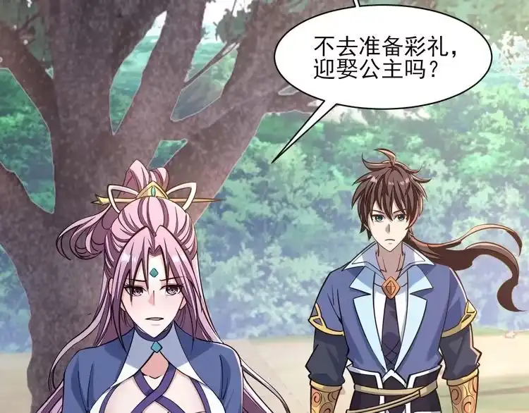 我能提取属性 第47话 夜语花园真情流露，师姐 第108页