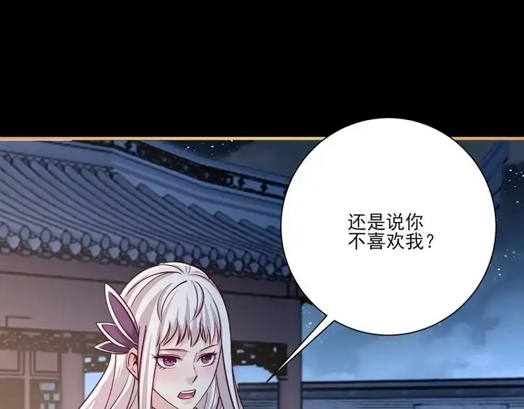 我能提取属性 第47话 夜语花园真情流露，师姐 第11页