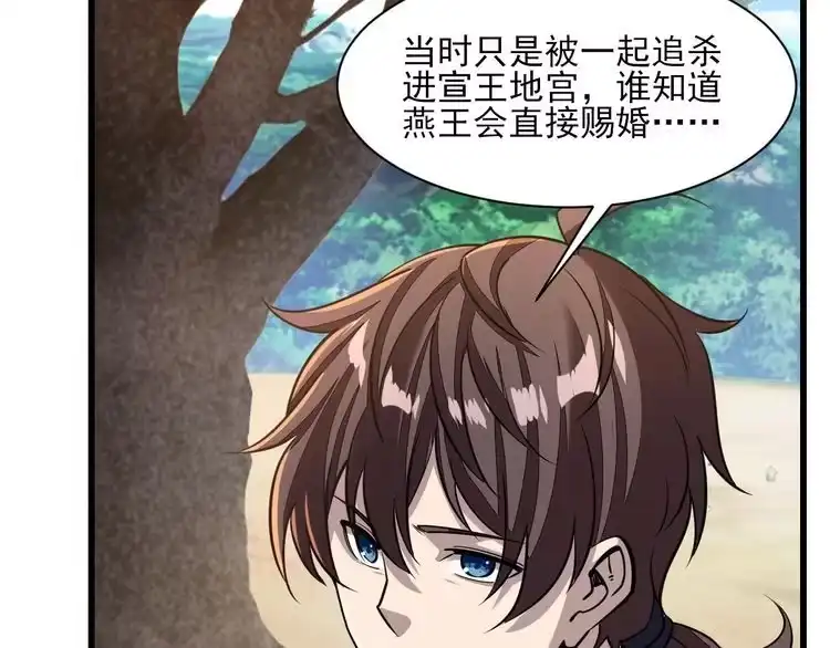 我能提取属性 第47话 夜语花园真情流露，师姐 第111页
