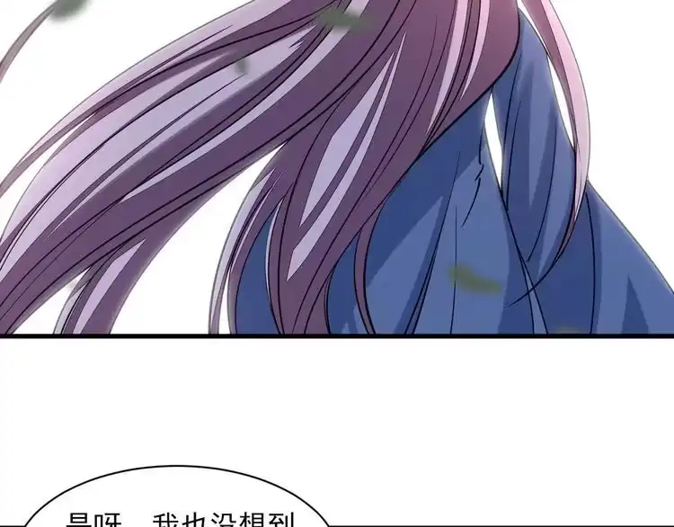 我能提取属性 第47话 夜语花园真情流露，师姐 第117页