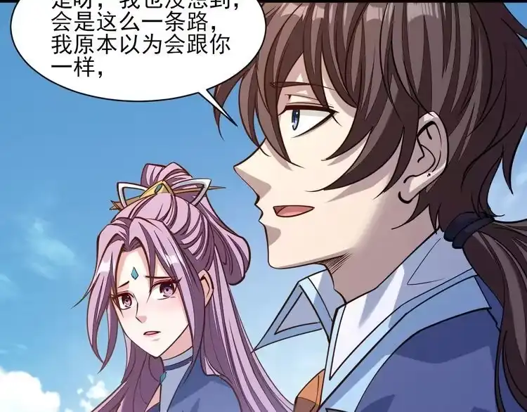 我能提取属性 第47话 夜语花园真情流露，师姐 第118页