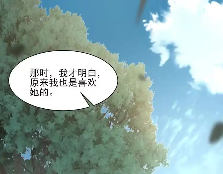 我能提取属性 第47话 夜语花园真情流露，师姐 第120页