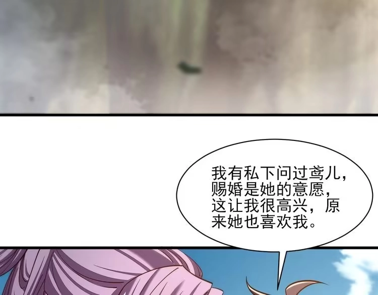 我能提取属性 第47话 夜语花园真情流露，师姐 第122页