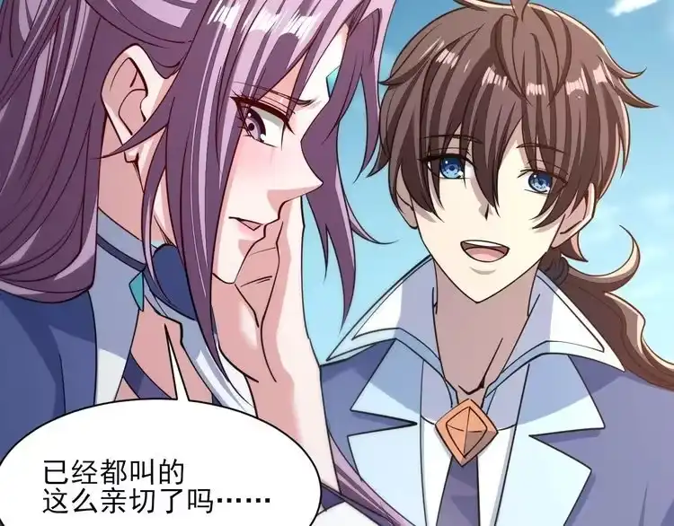 我能提取属性 第47话 夜语花园真情流露，师姐 第123页