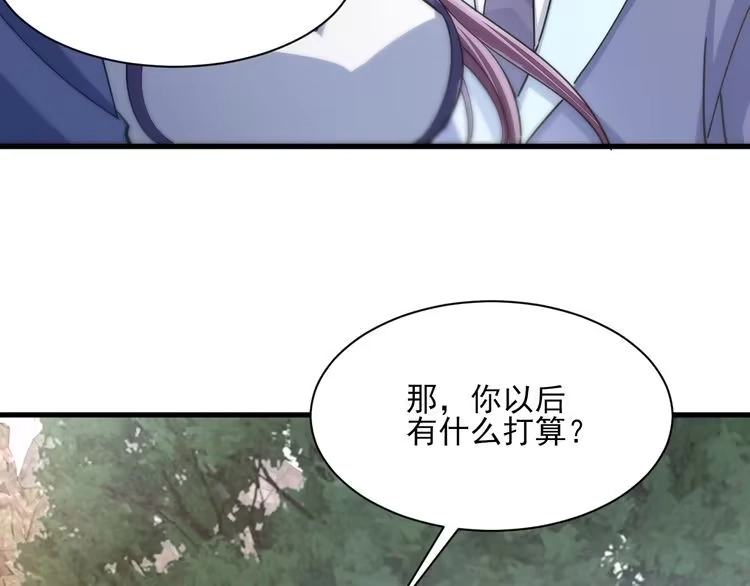 我能提取属性 第47话 夜语花园真情流露，师姐 第124页