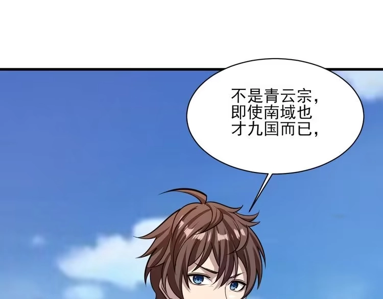 我能提取属性 第47话 夜语花园真情流露，师姐 第129页