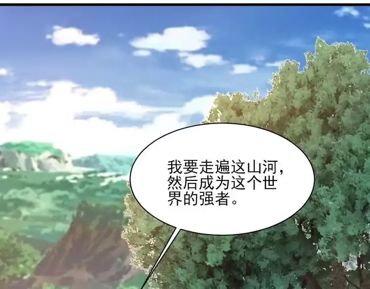 我能提取属性 第47话 夜语花园真情流露，师姐 第132页