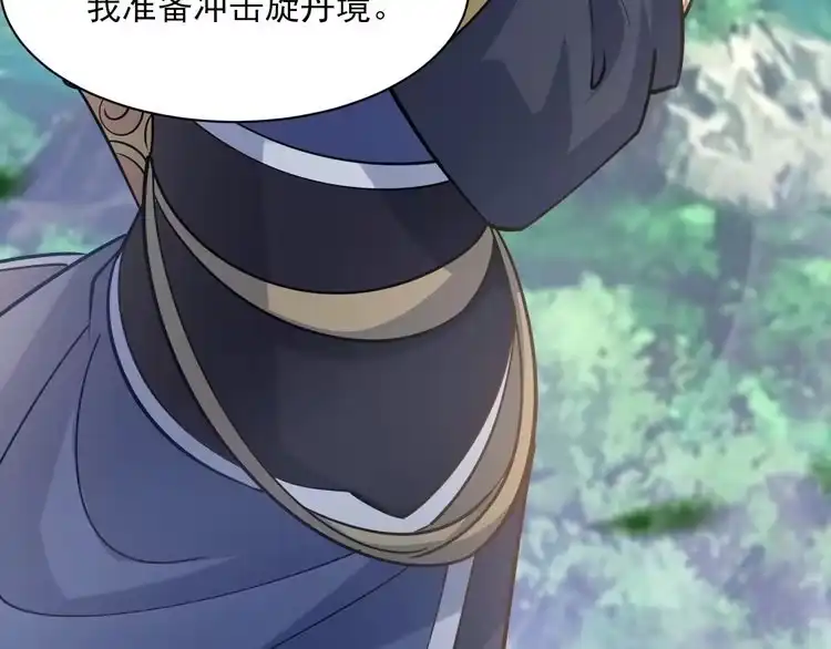 我能提取属性 第47话 夜语花园真情流露，师姐 第139页