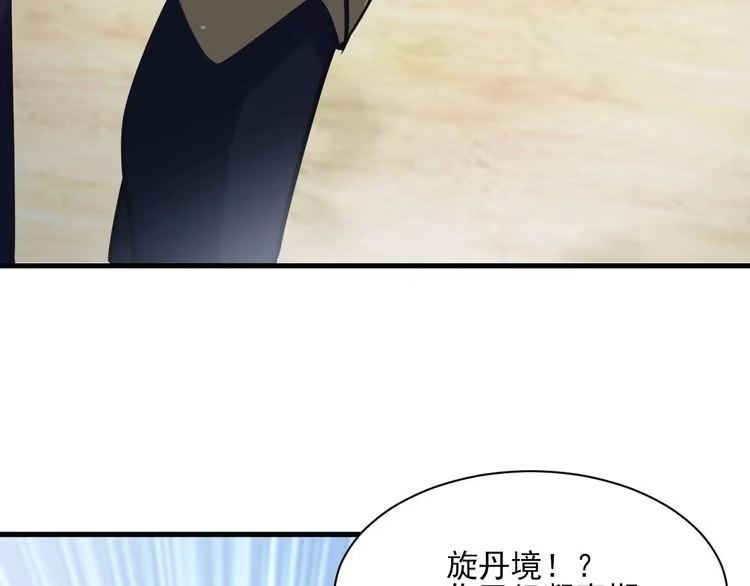 我能提取属性 第47话 夜语花园真情流露，师姐 第141页