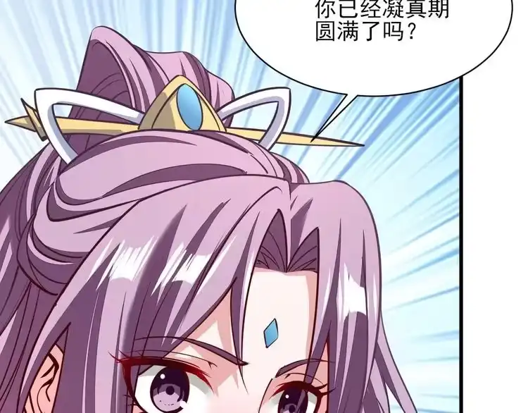 我能提取属性 第47话 夜语花园真情流露，师姐 第142页