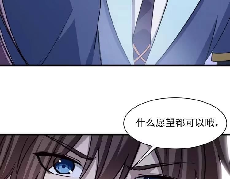 我能提取属性 第47话 夜语花园真情流露，师姐 第157页