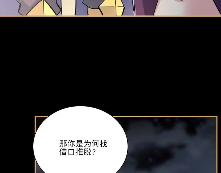 我能提取属性 第47话 夜语花园真情流露，师姐 第17页