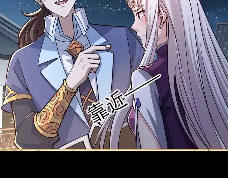 我能提取属性 第47话 夜语花园真情流露，师姐 第23页
