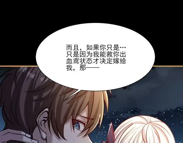 我能提取属性 第47话 夜语花园真情流露，师姐 第24页