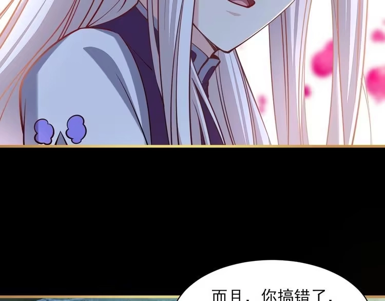 我能提取属性 第47话 夜语花园真情流露，师姐 第39页