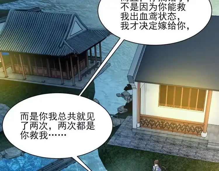 我能提取属性 第47话 夜语花园真情流露，师姐 第40页