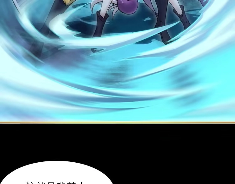 我能提取属性 第47话 夜语花园真情流露，师姐 第44页