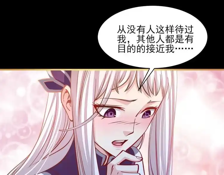 我能提取属性 第47话 夜语花园真情流露，师姐 第48页