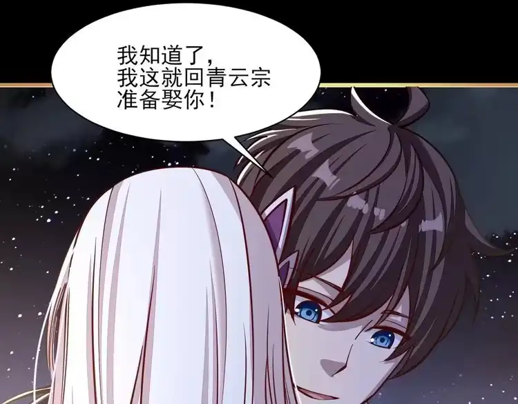 我能提取属性 第47话 夜语花园真情流露，师姐 第52页