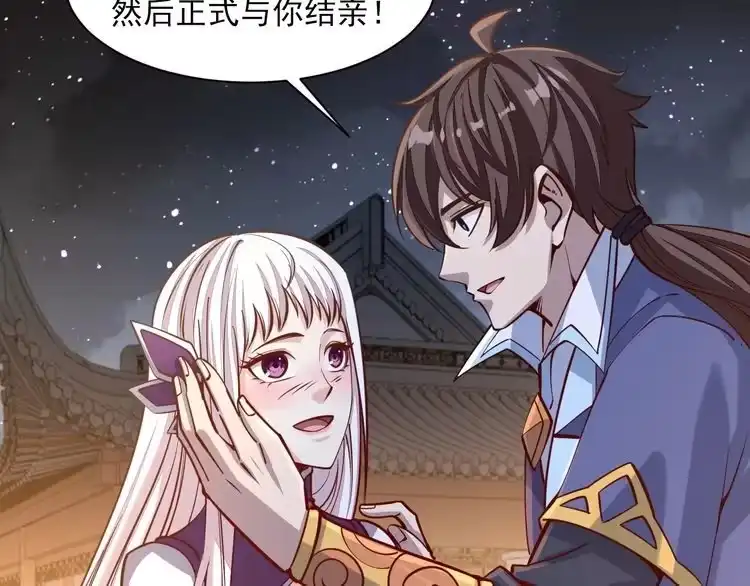 我能提取属性 第47话 夜语花园真情流露，师姐 第59页