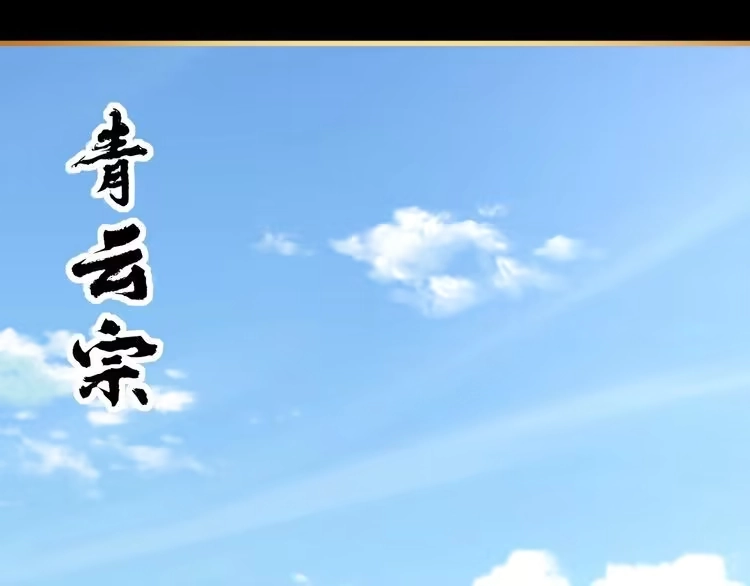 我能提取属性 第47话 夜语花园真情流露，师姐 第63页