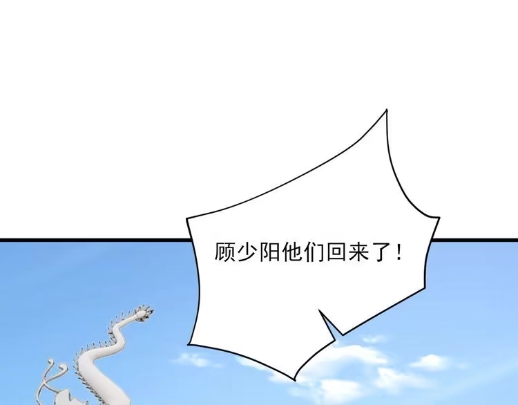 我能提取属性 第47话 夜语花园真情流露，师姐 第66页