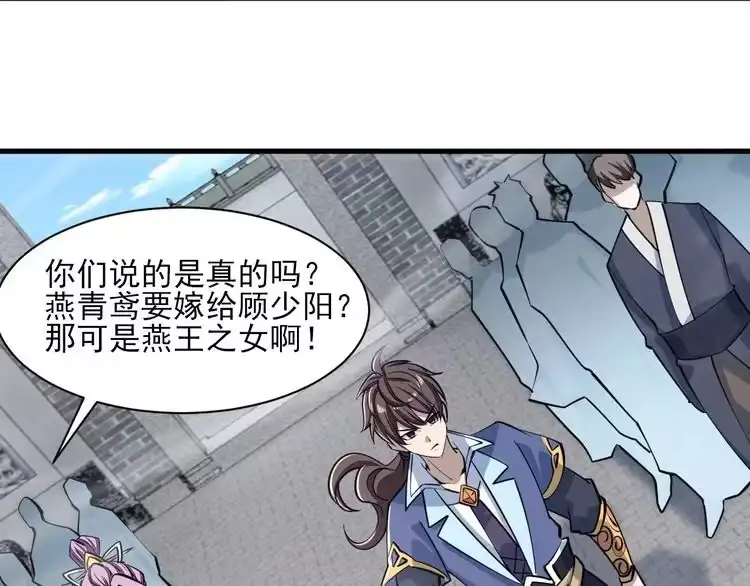 我能提取属性 第47话 夜语花园真情流露，师姐 第68页