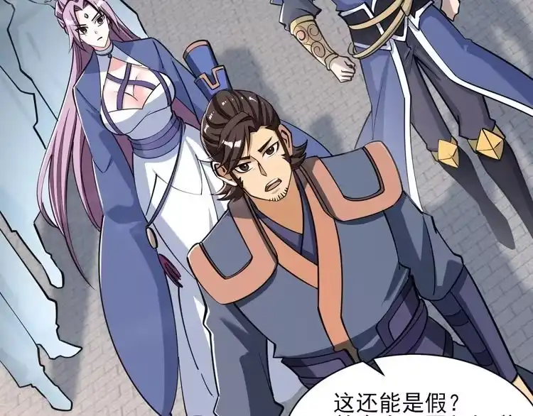 我能提取属性 第47话 夜语花园真情流露，师姐 第69页