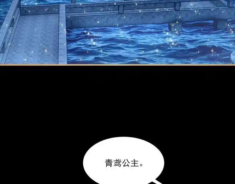 我能提取属性 第47话 夜语花园真情流露，师姐 第7页