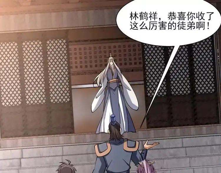 我能提取属性 第47话 夜语花园真情流露，师姐 第73页