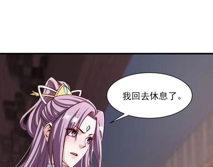 我能提取属性 第47话 夜语花园真情流露，师姐 第77页