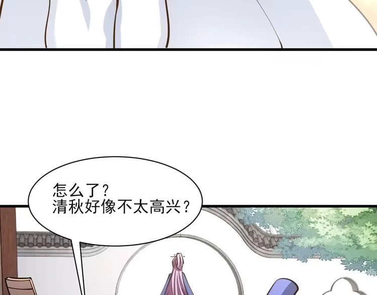 我能提取属性 第47话 夜语花园真情流露，师姐 第80页