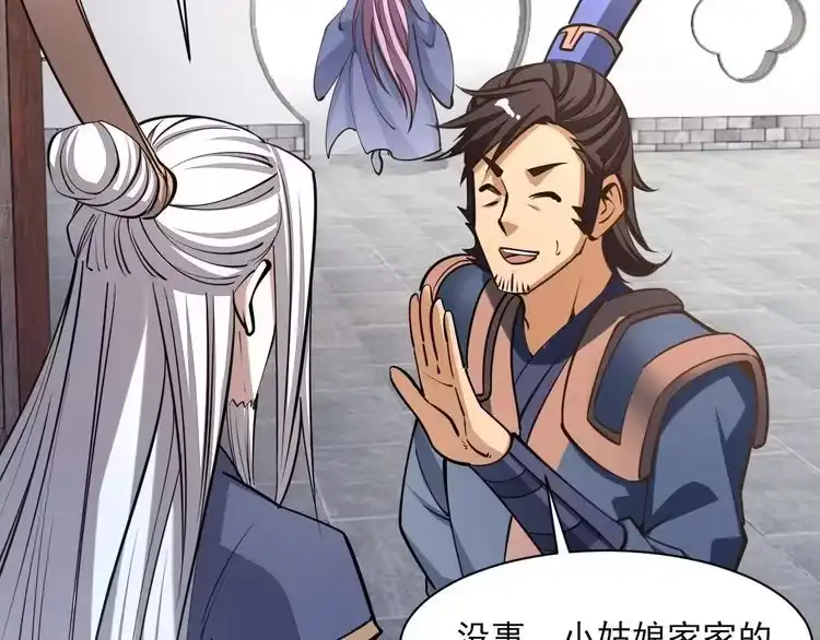 我能提取属性 第47话 夜语花园真情流露，师姐 第81页