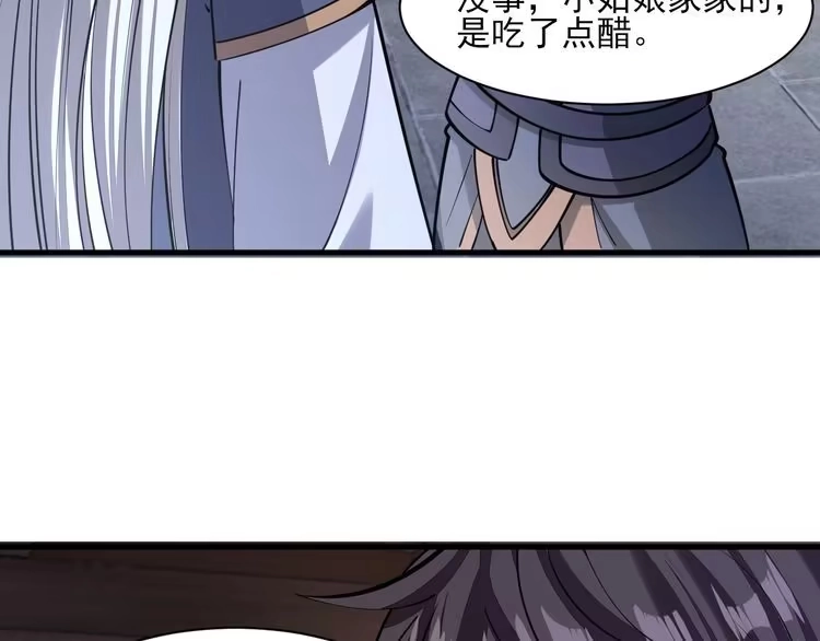 我能提取属性 第47话 夜语花园真情流露，师姐 第82页
