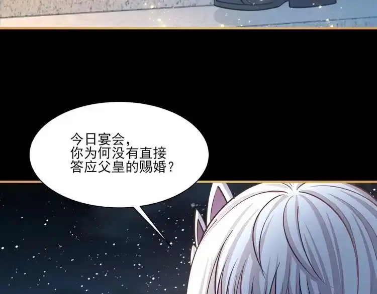 我能提取属性 第47话 夜语花园真情流露，师姐 第9页