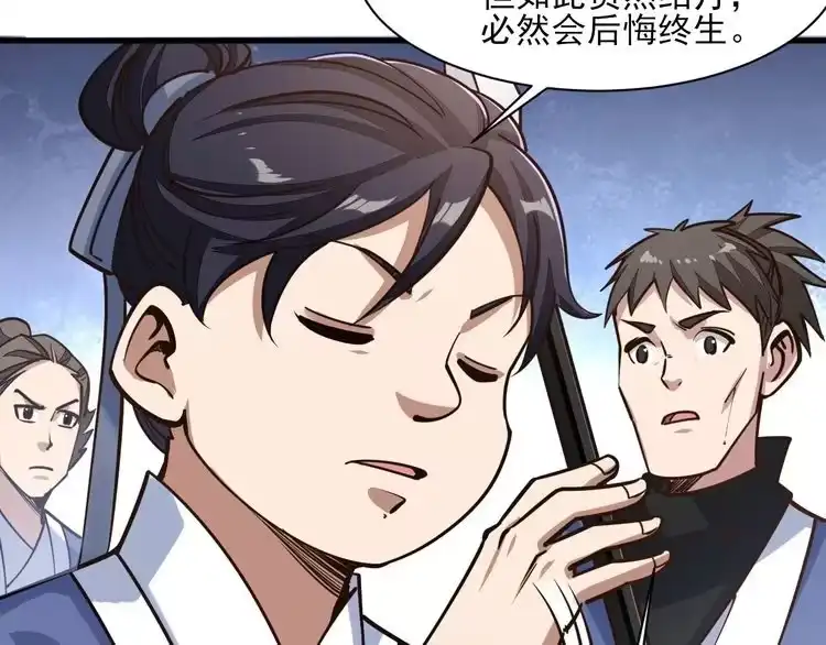 我能提取属性 第48话 忧师弟急成恐结下三品，结剑丹天降雷劫吓众人 第11页