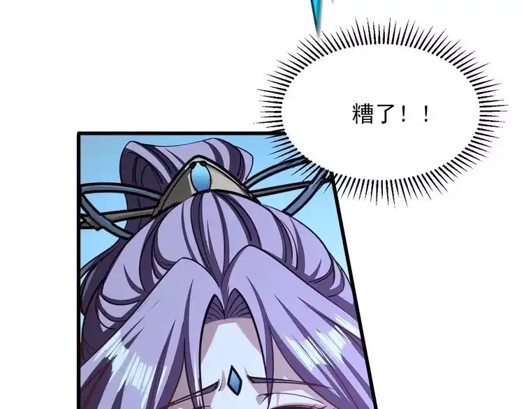 我能提取属性 第48话 忧师弟急成恐结下三品，结剑丹天降雷劫吓众人 第113页