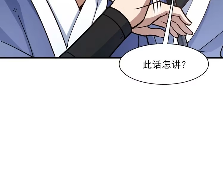 我能提取属性 第48话 忧师弟急成恐结下三品，结剑丹天降雷劫吓众人 第12页