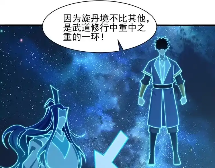 我能提取属性 第48话 忧师弟急成恐结下三品，结剑丹天降雷劫吓众人 第13页