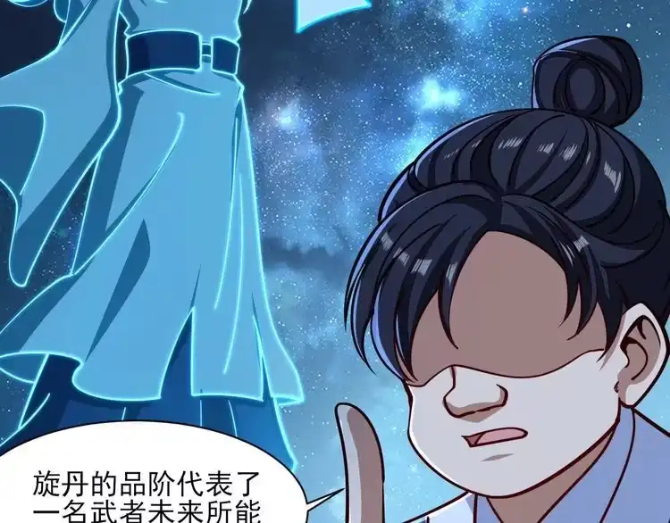 我能提取属性 第48话 忧师弟急成恐结下三品，结剑丹天降雷劫吓众人 第14页
