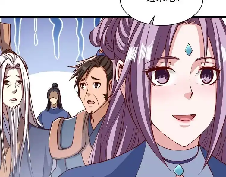 我能提取属性 第48话 忧师弟急成恐结下三品，结剑丹天降雷劫吓众人 第150页