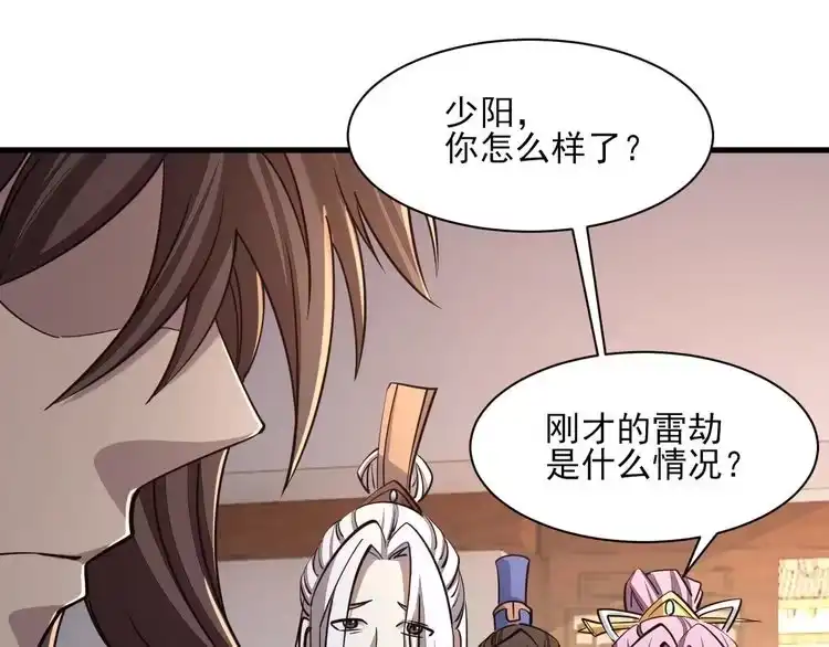 我能提取属性 第48话 忧师弟急成恐结下三品，结剑丹天降雷劫吓众人 第155页