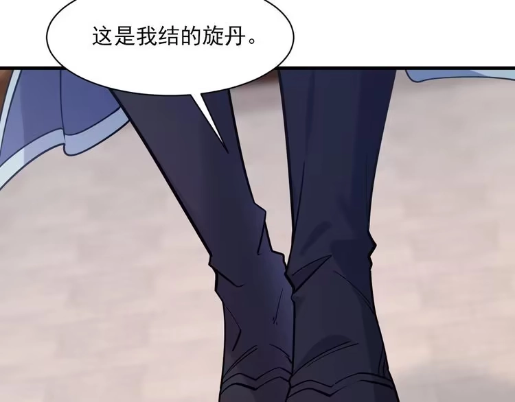 我能提取属性 第48话 忧师弟急成恐结下三品，结剑丹天降雷劫吓众人 第164页