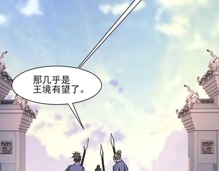 我能提取属性 第48话 忧师弟急成恐结下三品，结剑丹天降雷劫吓众人 第18页