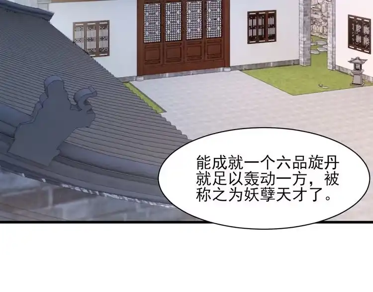 我能提取属性 第48话 忧师弟急成恐结下三品，结剑丹天降雷劫吓众人 第22页