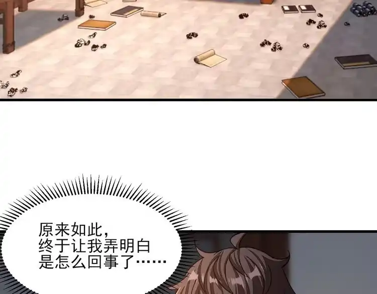 我能提取属性 第48话 忧师弟急成恐结下三品，结剑丹天降雷劫吓众人 第27页