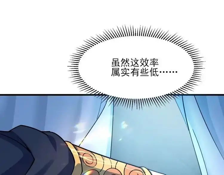 我能提取属性 第48话 忧师弟急成恐结下三品，结剑丹天降雷劫吓众人 第41页