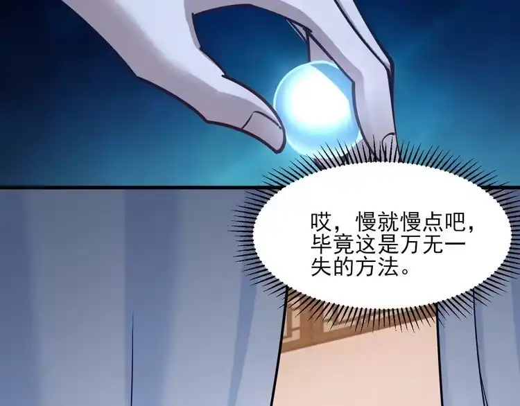 我能提取属性 第48话 忧师弟急成恐结下三品，结剑丹天降雷劫吓众人 第43页