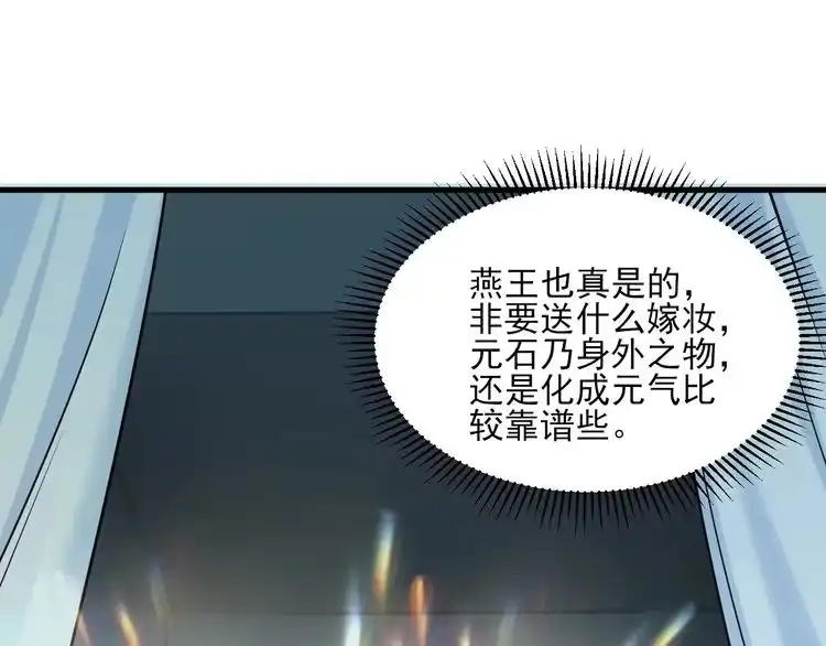 我能提取属性 第48话 忧师弟急成恐结下三品，结剑丹天降雷劫吓众人 第46页